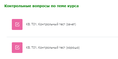 Контрольные вопросы по курсу