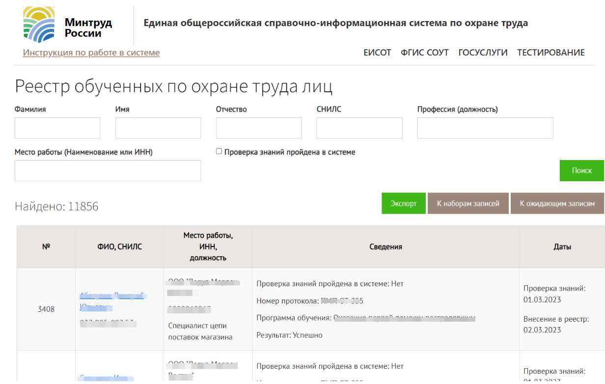 вресение данных в реестр