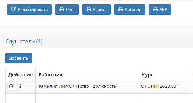 Начать обучение